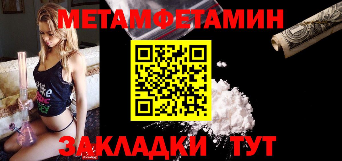 АМФЕТАМИН 98% Владивосток