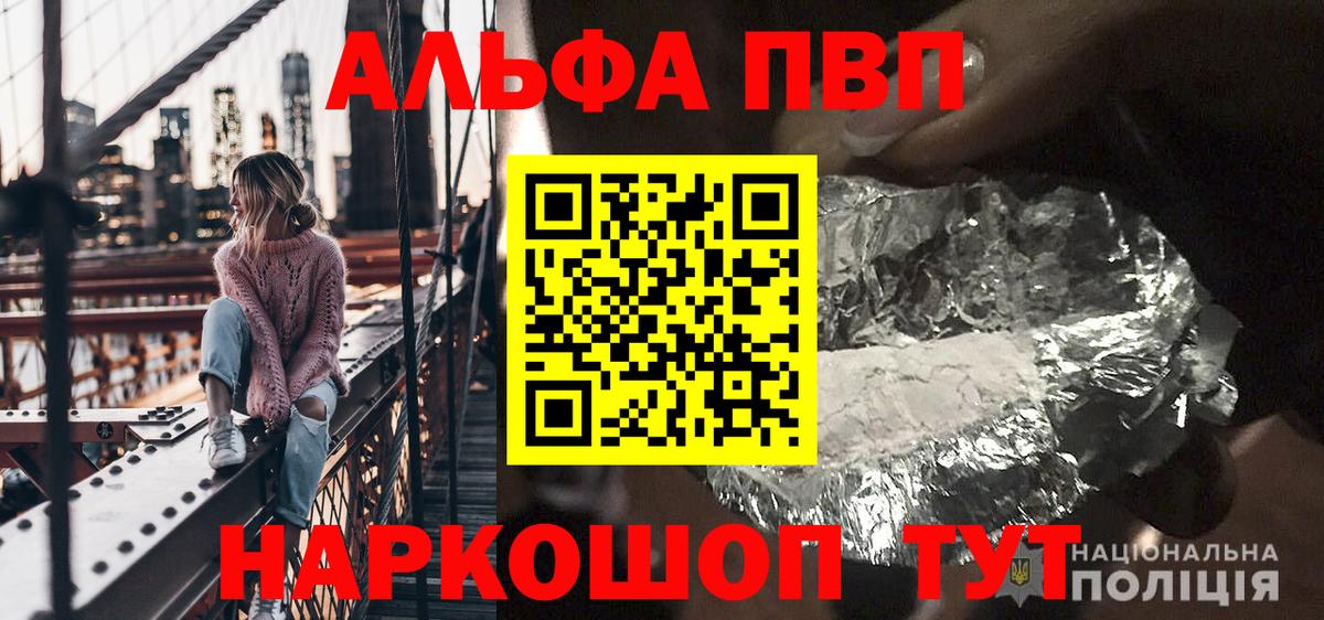 Alpha-PVP крисы CK Владивосток