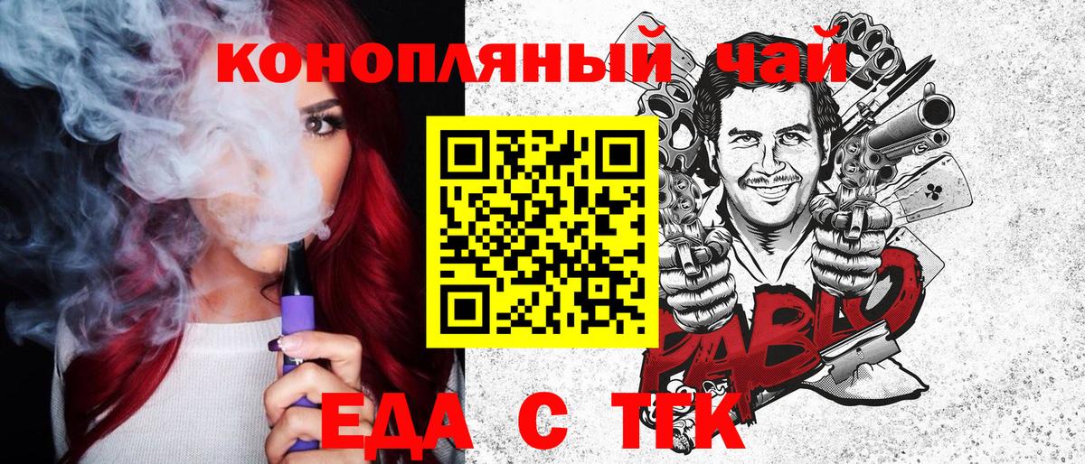 Canna-Cookies марихуана  Вход с VPN  Владивосток 