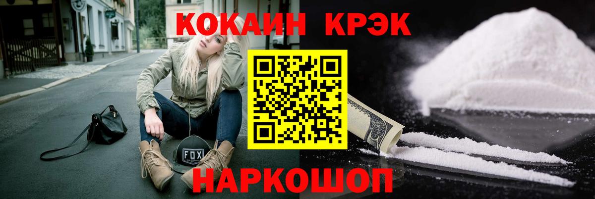 Владивосток  Cocaine Fish Scale  Вход с VPN  Cocaine Fish Scale 