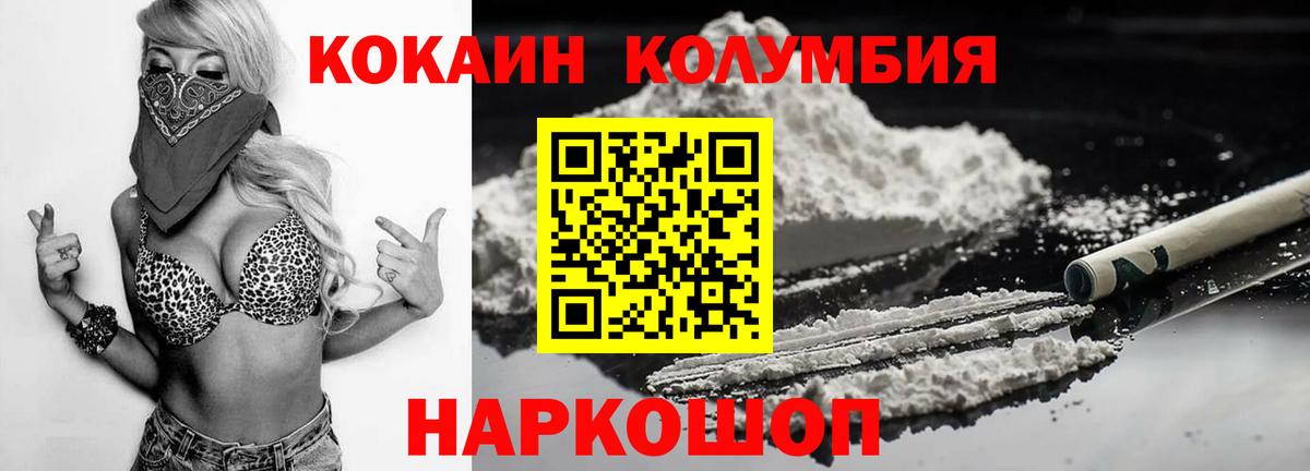 КОКАИН 98% Владивосток