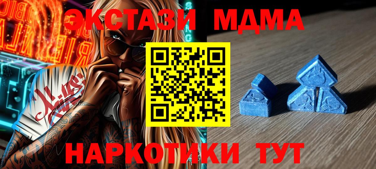 ЭКСТАЗИ  ЭКСТАЗИ круглые  Вход с VPN  Владивосток  Ecstasy Дубай 