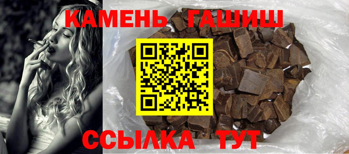 Гашиш Premium Владивосток