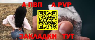 spice Бийск