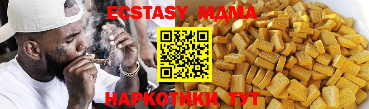MDMA Molly Владивосток