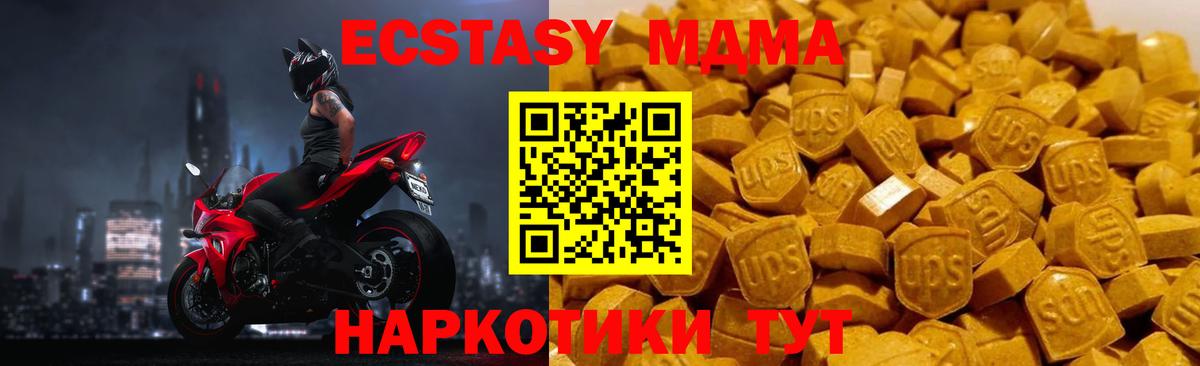 MDMA VHQ  Вход с VPN  Владивосток 
