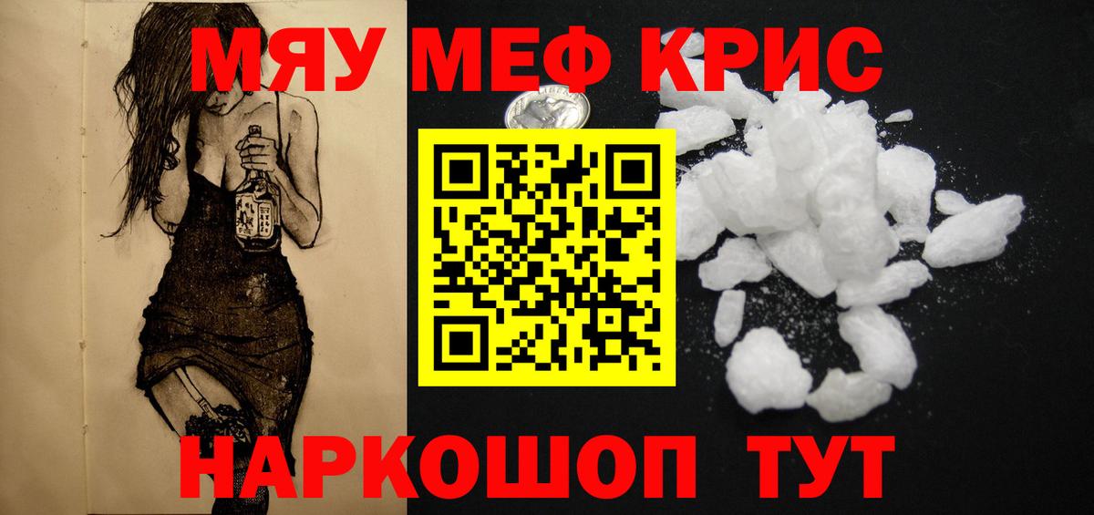 МЕФ  Вход с VPN  цены   Владивосток  Меф мяу мяу  Меф мяу мяу 