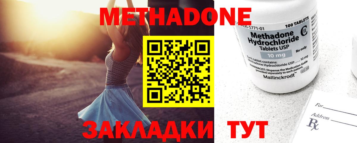 Владивосток  Метадон кристалл  Вход с VPN 