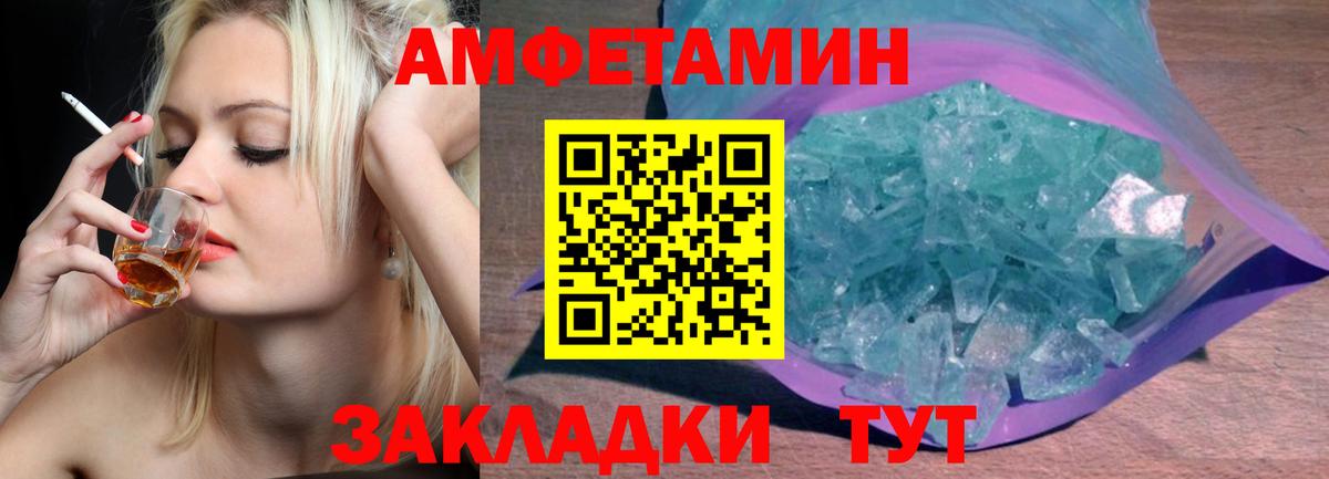 МЕТАМФЕТАМИН  Метамфетамин мет  Вход с VPN  Владивосток 