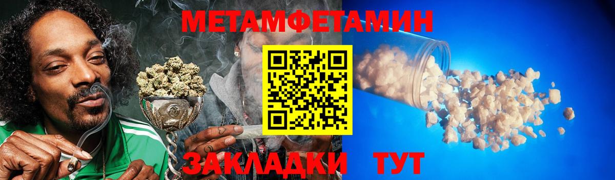 Метамфетамин Декстрометамфетамин 99.9% Владивосток
